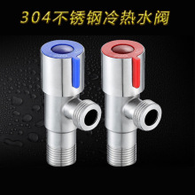 不銹鋼304三角閥冷熱水角閥熱水器加厚加長角閥