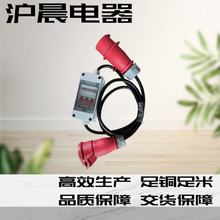 五芯電源線工業插CE斷路器5P CEE適配器16A-32A防水工業插航空頭