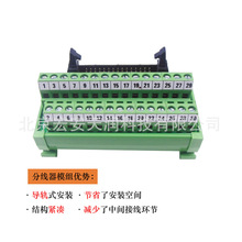 JID30-M4  JID系列分線器模組，IDC電纜連接器，48mm寬，模組