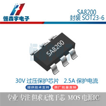 矽塔SA8200 5V輸入 30V耐壓保護 SOT23-6封裝 過流過壓保護IC芯片