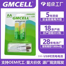 usb充電電池7號電池鎳氫大容量高蓄能電池AAA7號電子玩具電池批發