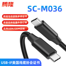 USB3.2數據線兼容雷電5黑色連接線20GB高頻極速240W5A快充手機線