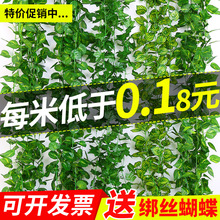 仿真藤條葡萄葉裝飾假花藤蔓管道纏繞花藤綠植物吊頂樹葉塑料綠葉