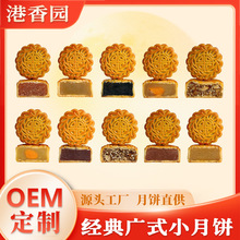 廣式月餅60g中秋月餅批發水果五仁蛋黃蓮蓉多味精選小月餅老式