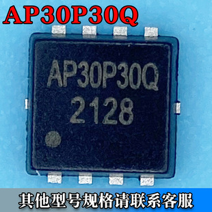 AP30P30Q DFN-83*3 ЧMOS Pϵ 30V 30A zӡ30P30Q