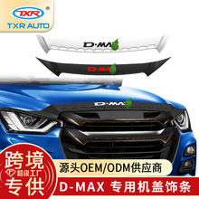 TXR適用五十鈴汽車機蓋飾條改裝Isuzu D-Max Front Hood Ornament