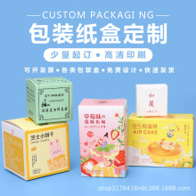 紙盒定 制白卡紙牛皮紙盒彩盒印刷logo禮品盒茶葉盒抽屜盒天地