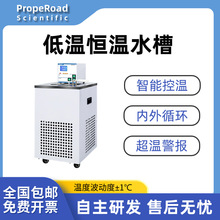 實驗室恆溫水槽不銹鋼加熱制冷水槽低溫冷卻液循環泵低溫冷水機