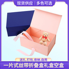 廠家直銷磁吸翻蓋折疊盒跨境現貨批發一片式絲帶包裝盒空盒
