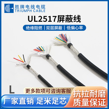 勝牌直銷UL2517#30 28 26 24 22AWG護套線 電器電子內部配線