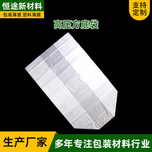 工廠直供PE四方袋大型機器防塵防潮立體方底袋透明防潮防塵塑料袋