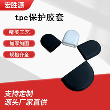 tpe材質硅膠保護套置物架護套靜音防滑五金置物架配件可拆卸廠家