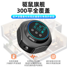 超聲波驅鼠器 大功率驅蚊器驅蟲器驅趕器 外貿工廠360度驅趕器。