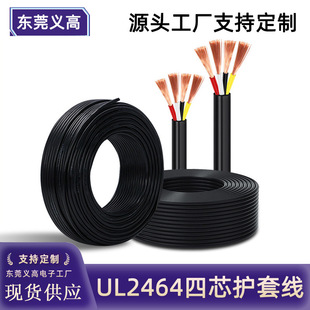 UL2464оo׾18AWG 28AWG4о^ԴulӾ