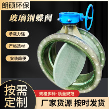 大口徑電動玻璃鋼風閥風量調節手動氣動管道連接蝶閥渦輪