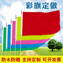 運動會方隊旗團體表演道具五彩旗飄旗開幕式拉練旗旗幟分隊標志旗