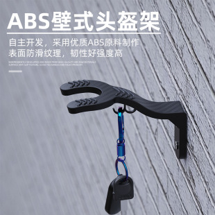 摩托車頭盔架子帽子專用掛架電動車安全帽掛鈎廠家直銷跨境代發