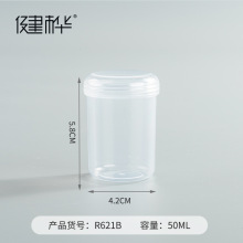 健樺R621B 密封圓形透明塑料盒PP圓盒 小葯盒收納盒