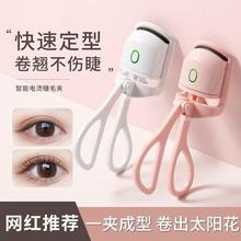 充電款電熱睫毛夾電動加熱電燙瑪麗安眼睫毛夾睫毛卷翹器睫毛神器