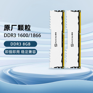 DDR3 8GB1600 1866l̨ʽCXȴl늸Rȫ