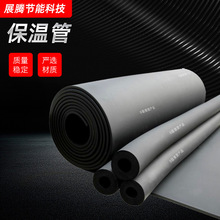 保溫隔熱2公分厚橡塑保溫管現在的價格 橡塑海綿保溫管批發熱賣