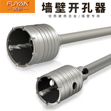 牆壁開孔器鑽頭混凝土水泥空調打孔擴孔器連接桿沖擊電錘穿牆鑽頭