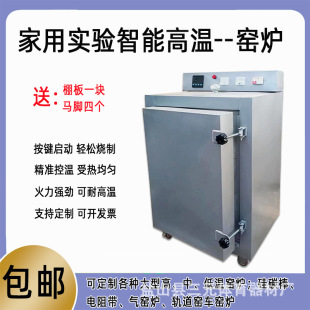 定制家用高溫實驗智能電窯 曲線升溫電全自動窯爐 陶瓷陶藝電窯爐