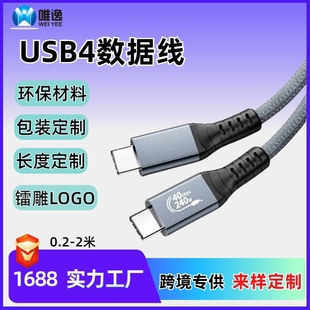 USB4ȫܔPD240W늾p^Type-CQblogo