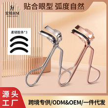 不銹鋼無邊框廣角卷翹睫毛夾局部便攜化妝工具持久定型跨境爆款
