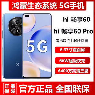 xHi60/Hi60S/Hi60Pro ȫWͨ5G֙C Ş