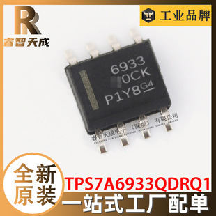 TPS7A6933QDRQ1 SOIC-8 Է(LDO) ȫԭbоƬICF؛