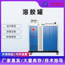 電加熱攪拌罐液體膠攪拌機不銹鋼小型實驗真空膏葯溶膠箱