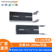 直流車載暖風小型電加熱器ptc加熱器空調發熱器空氣恆溫發熱片用