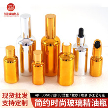 批發電鍍避光精油玻璃瓶精華原液噴霧瓶化妝品精油滴管分裝小樣瓶