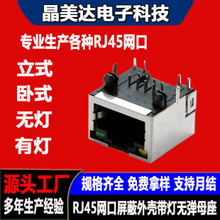 RJ45Wjӿĸ8P8C90~NƬWjͨӍӿRJ45B