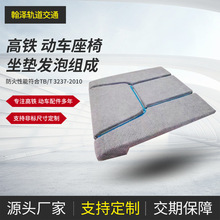 高鐵動車VIP商務座椅聚氨酯發泡海綿坐墊廠家批發座椅坐墊組成