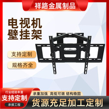 批發伸縮式上下可調式電視掛架 電視機六臂支架 電視架 可調節支