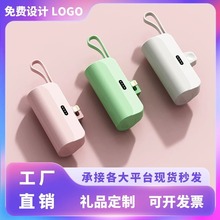膠囊充電寶定制logo年會禮品套裝口袋充電寶自帶數據線迷你充電寶