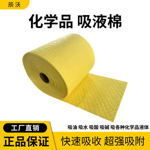 吸油棉片吸液棉卷危險品化學品吸附棉吸水棉實驗室黃色工業吸液墊