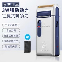 正品煙斗剃電動須刀不怕大胡子刮胡刀經典往復式胡須刀原裝正品