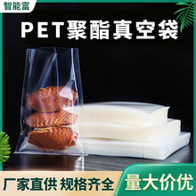 食品真空袋光面商用塑封口袋透明聚酯抽真空壓縮袋食物保鮮密封袋
