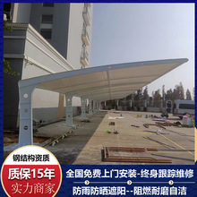 膜結構汽車遮陽棚雨棚安裝小區轎車停車棚電動車棚廣場張拉膜雨篷