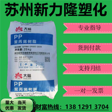 PP延長榆能化K1870-B高流動高透明溶質70注塑級聚丙烯塑料顆粒