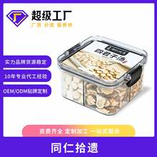同仁拾遺黨參甘草白術茯苓四君子湯130克OEM貼牌定制代加工批發