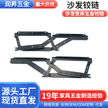 小戶型沙發床鉸鏈沙發變床五金 靜音設計平移鉸鏈家具配件C69-2