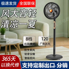 電風扇家用落地扇卧室強力大風輕音搖頭定時台立式宿舍節能落地扇