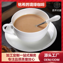 銘希跨境綠咖啡   MCT內燃奶咖代餐昔飲不需要控制飲食速即溶黑咖
