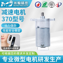 370微型直流減速電機 370減速電機 電子鎖美容儀旋轉減速電機馬達
