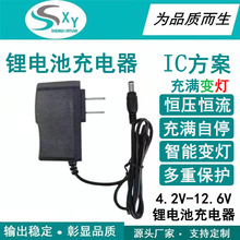 4.2V1A鋰電池充電器 5V1A 8.4V1A 12.6V1A   18650聚合物充電器