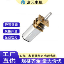 1.5-12V微型減速電機N30金屬齒輪減速馬達電子門鎖美容儀器電機
